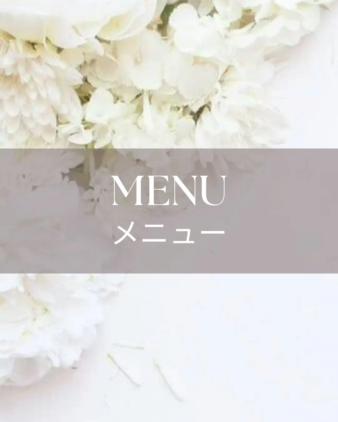 Lino nail salon メニュー