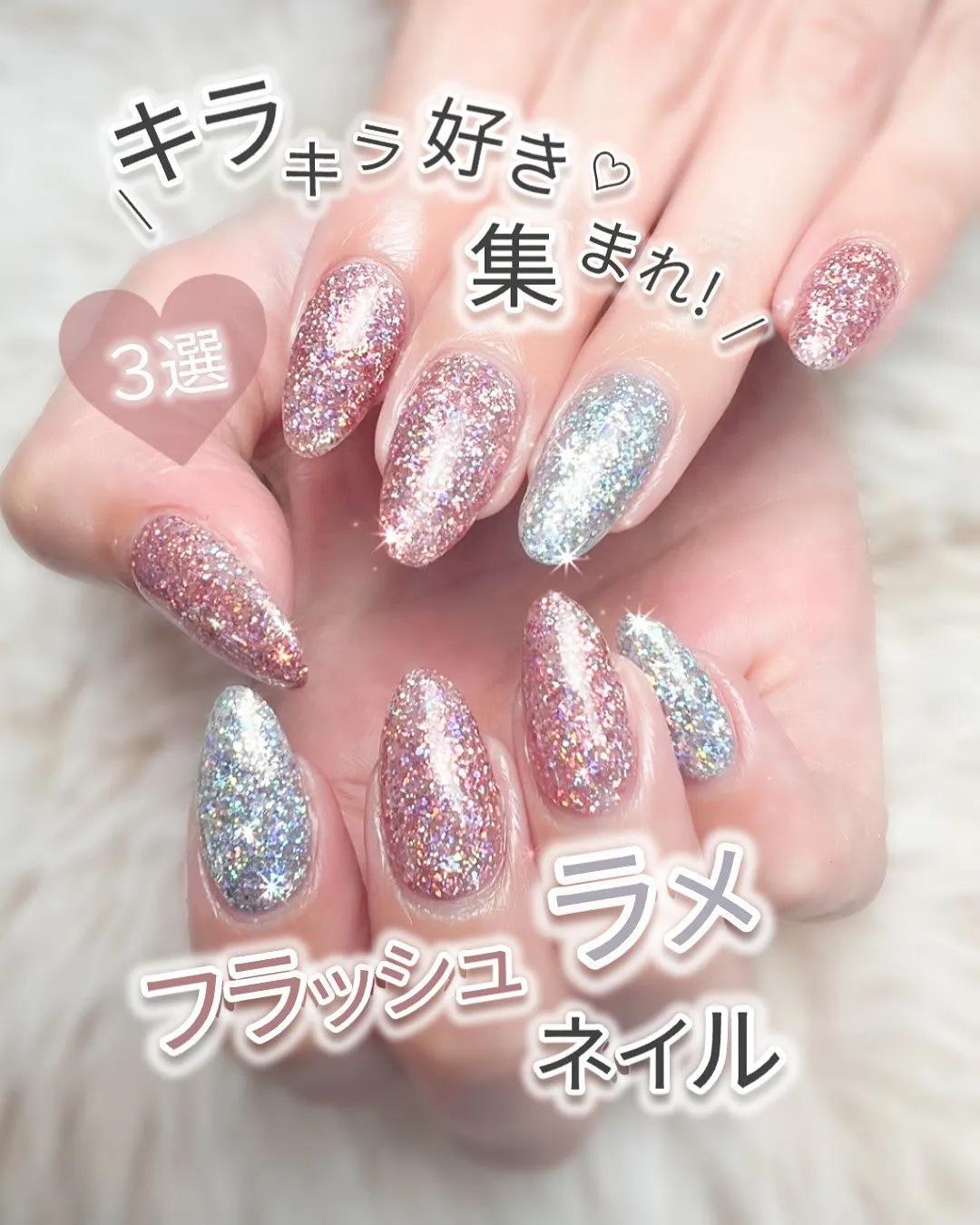 キラキラ好き集まれ！キラッと光るラメネイル💎