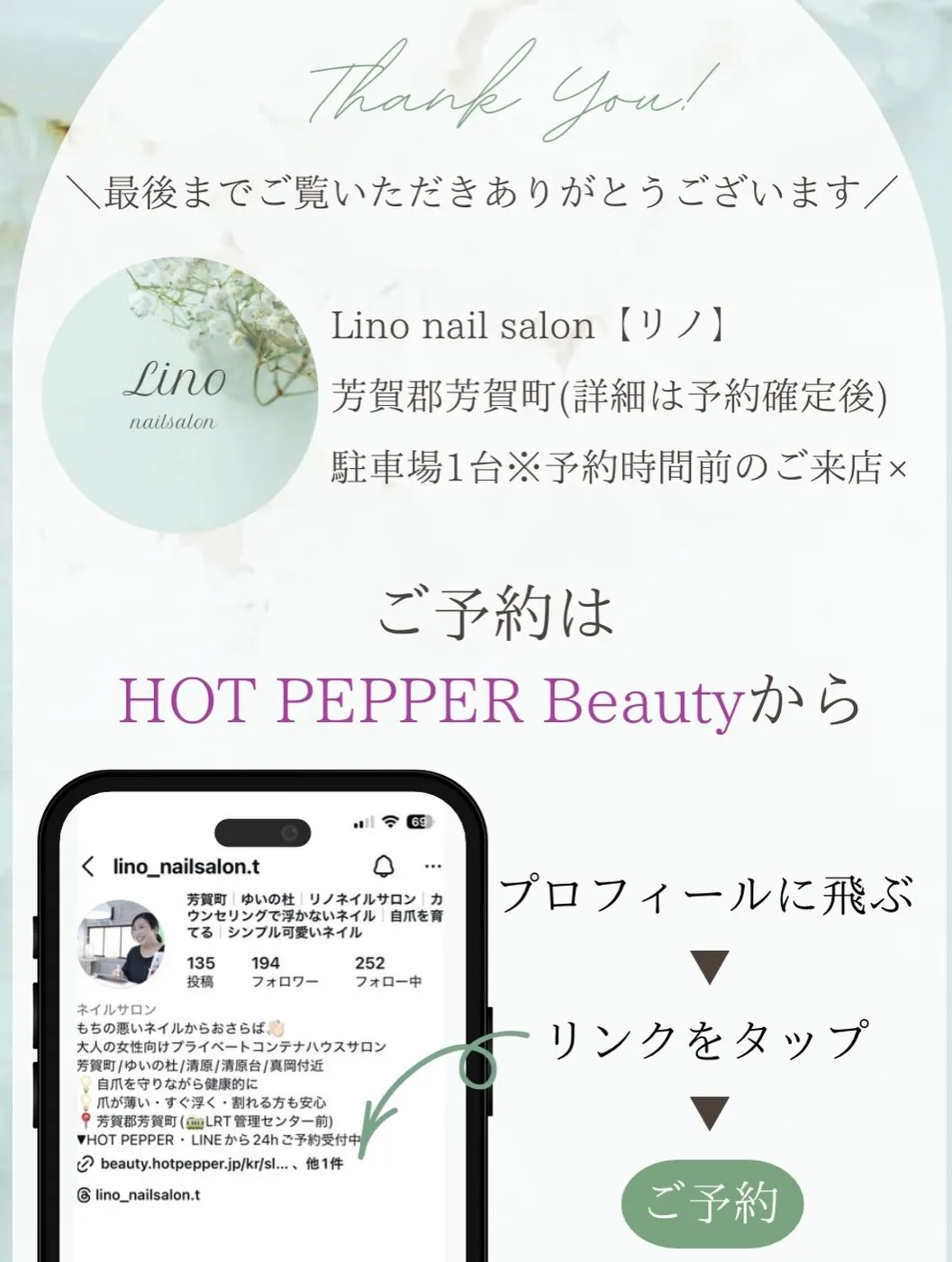 芳賀町でネイルサロンをお探しなら！