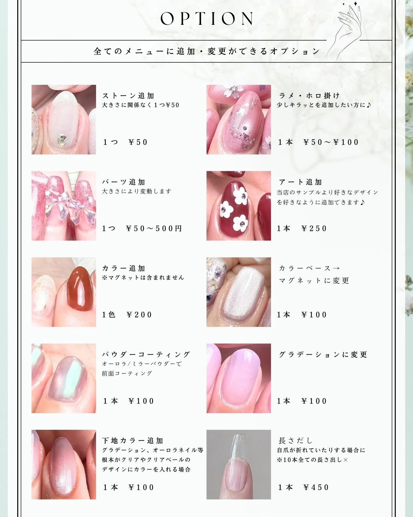 メニュー・料金