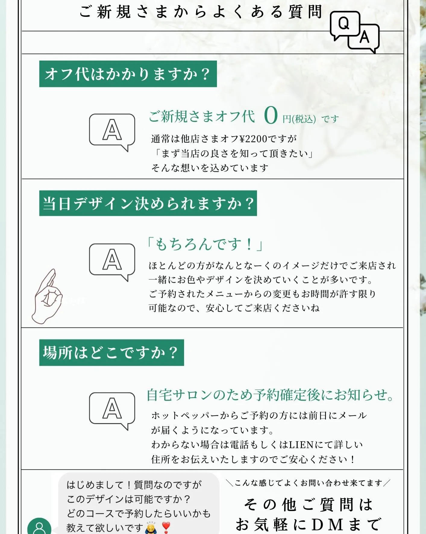 メニュー・料金