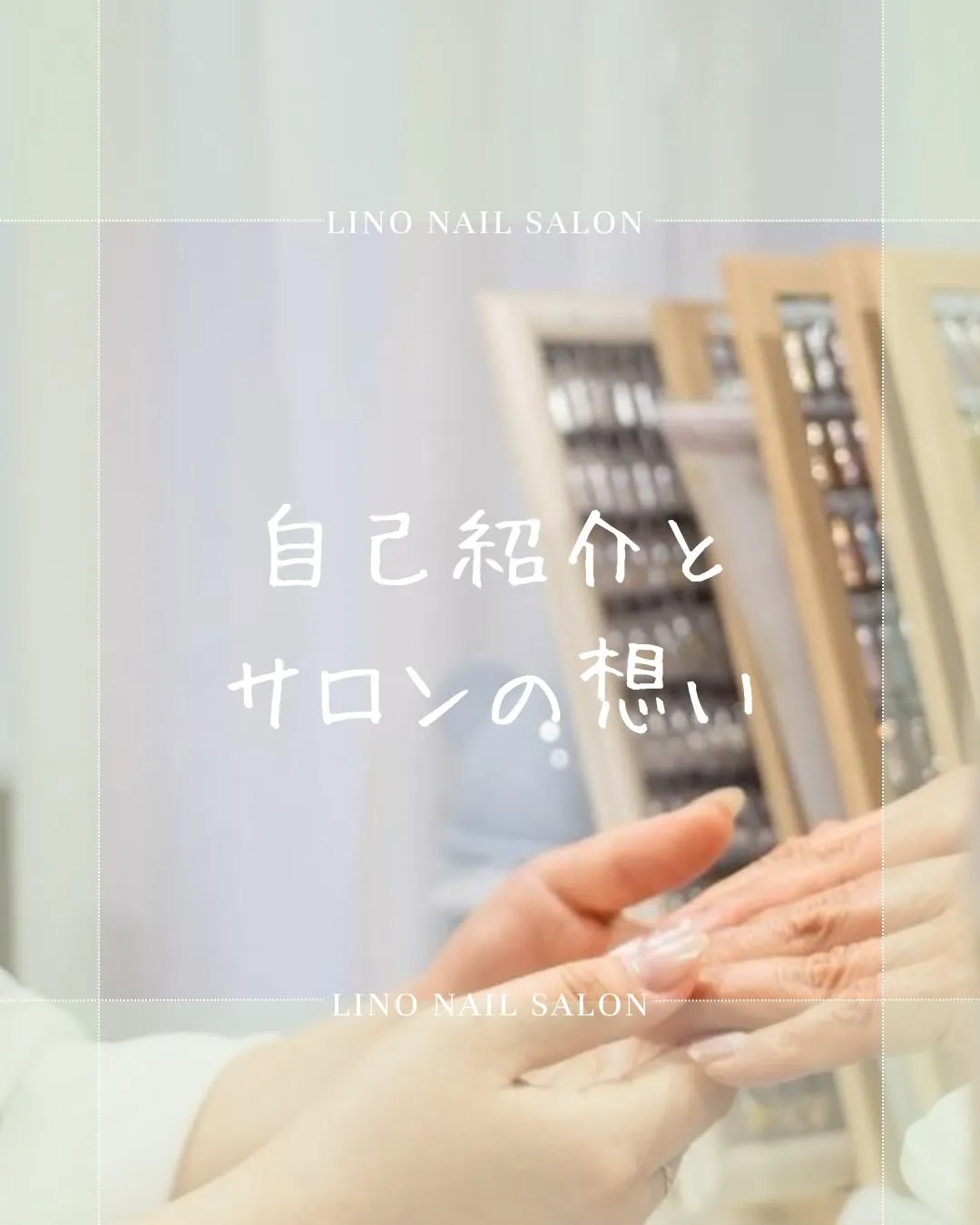 初めましてのご挨拶🕊️