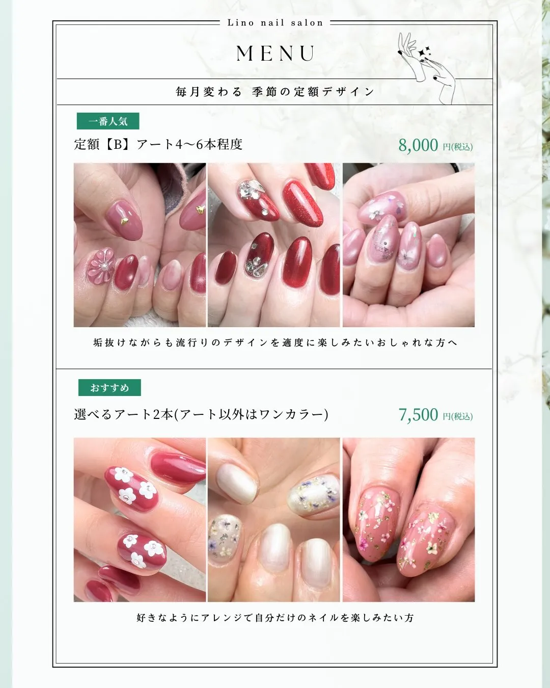 メニュー・料金