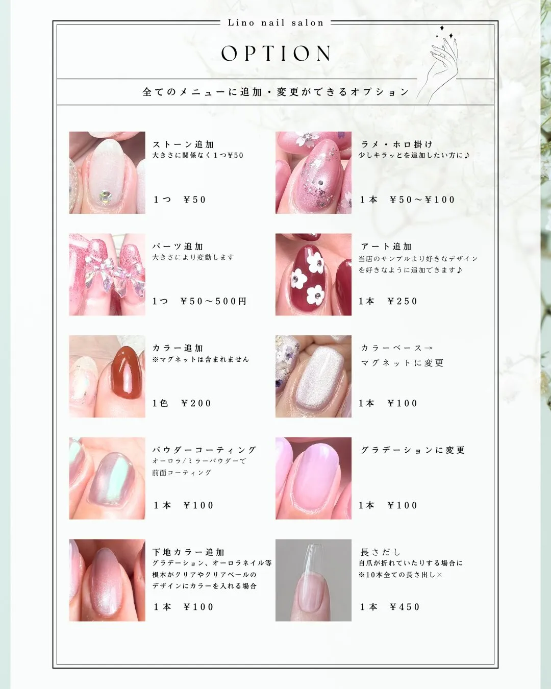 メニュー・料金