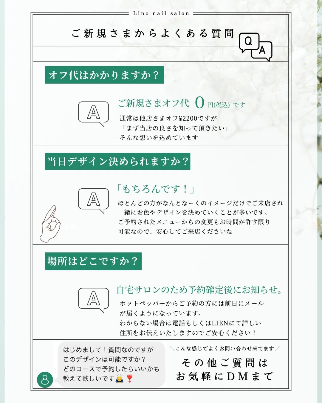 メニュー・料金